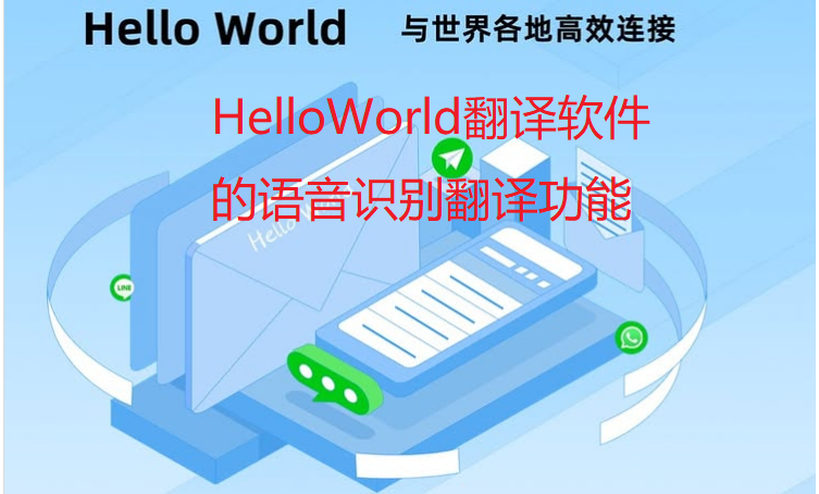 如何设置helloworld的翻译语言？ - helloworld下载